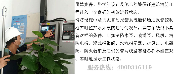 消防維保公司